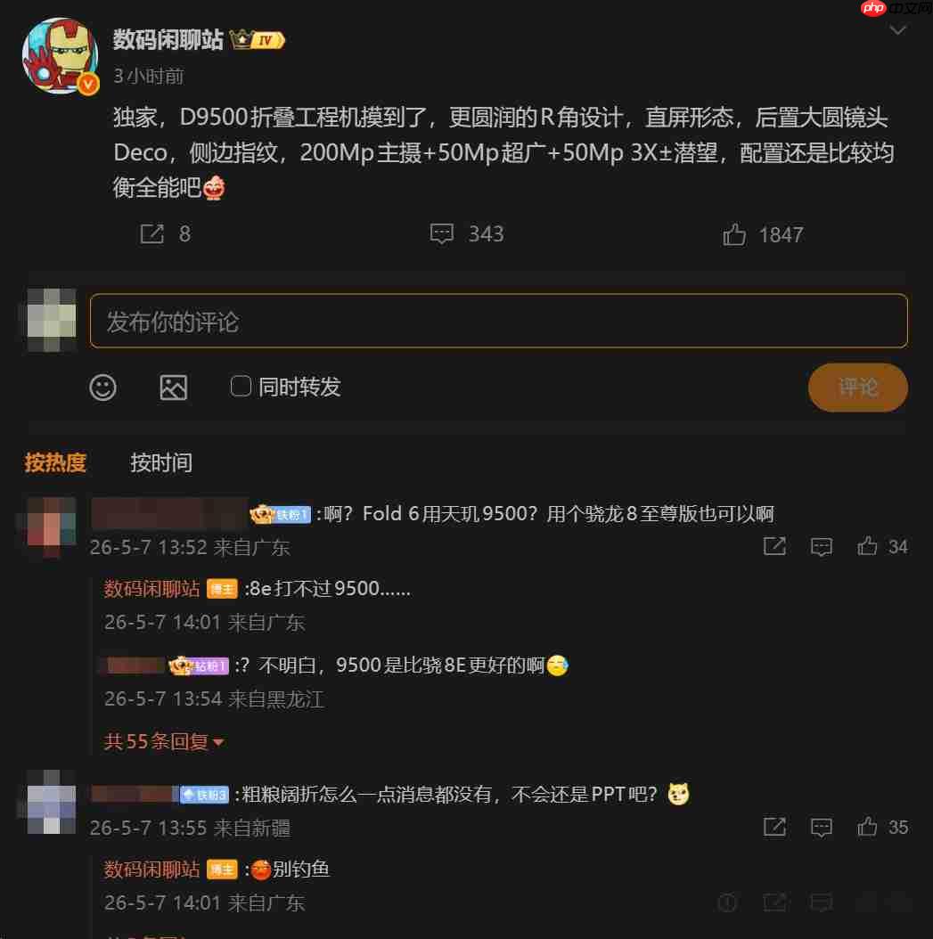 vivo X Fold6工程机曝光：天玑9500加持，升级两亿像素主摄