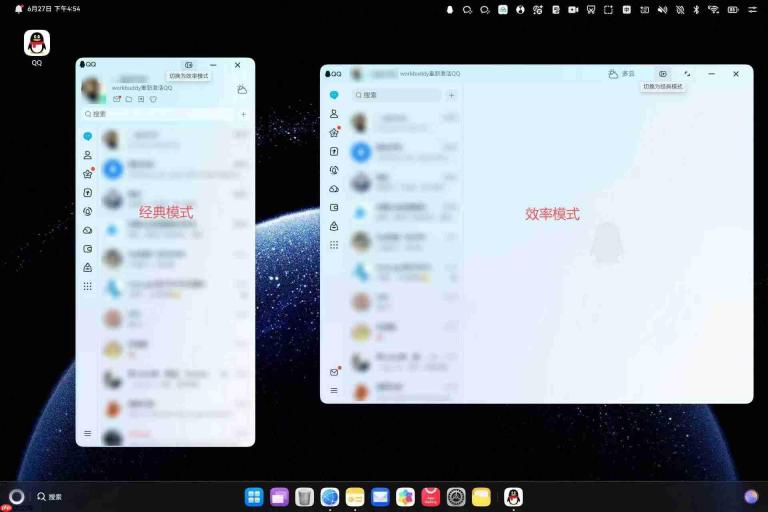鸿蒙电脑体验重磅升级:PC版QQ可一键切换到经典模式,个性化体验和效率也都拉满