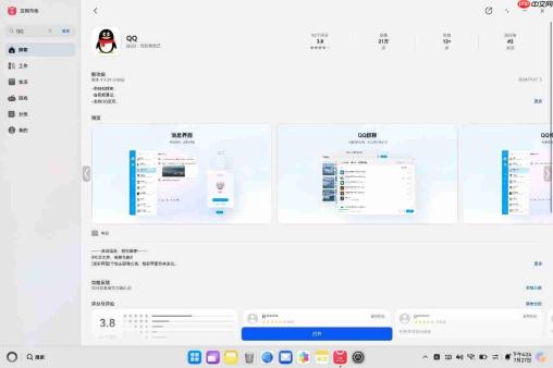 鸿蒙电脑体验重磅升级:PC版QQ可一键切换到经典模式,个性化体验和效率也都拉满