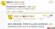 华为Mate XT2重磅爆料:U型三折叠结构,折痕耐用性大幅升级