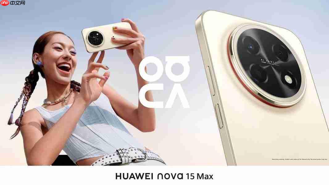 定档5月7日 !华为 nova 15 Max海外正式亮相