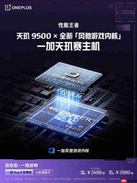 广受用户好评!一加 Ace 6 至尊版限时优惠热销中