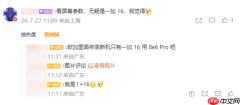 一加16外观配置疑似曝光:极窄四等边直屏 或10月发布
