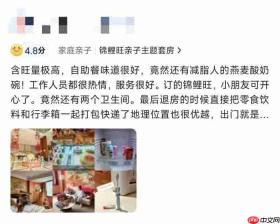 “躺不平”的亲子酒店,正在悄悄坑惨这届爹妈