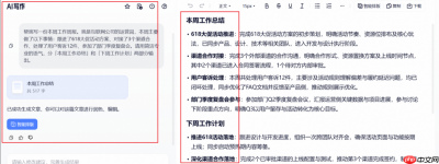 夸克电脑版免费AI写作工具实测:6个指令写周报、方案和文献综述