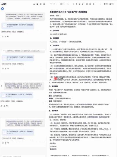 夸克电脑版免费AI写作工具实测:6个指令写周报、方案和文献综述