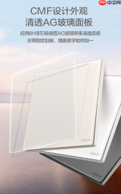 墙面上的AG玻璃艺术：西蒙i6Air如何重塑全屋智能入口？