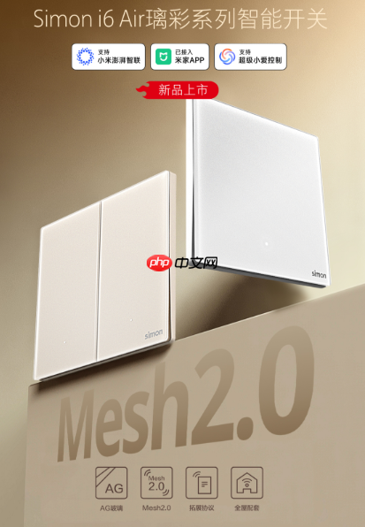 墙面上的AG玻璃艺术:西蒙i6Air如何重塑全屋智能入口?