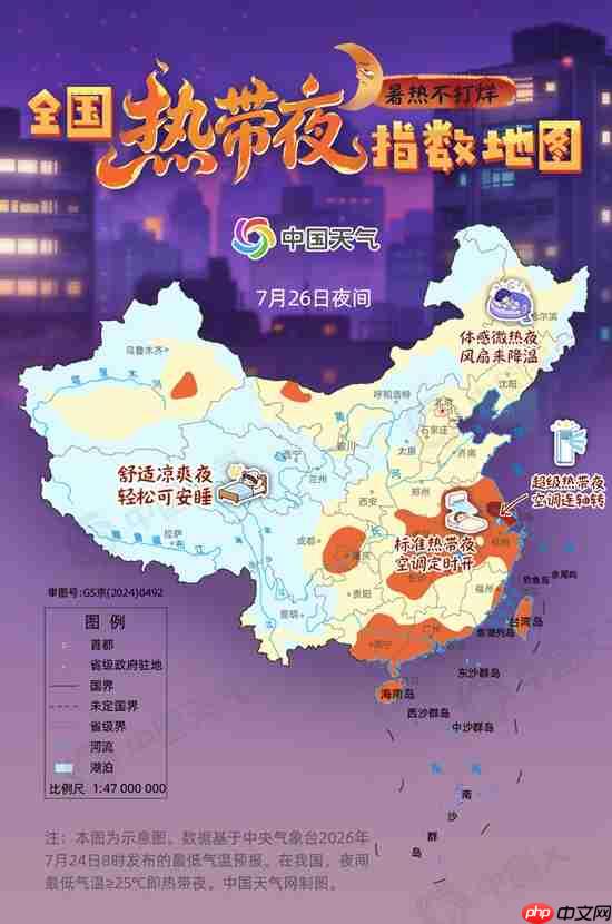 全国热带夜指数地图发布 看哪里空调连轴转