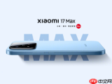 小米17 Max正式官宣：6.9英寸超大直屏加持，本月发布！