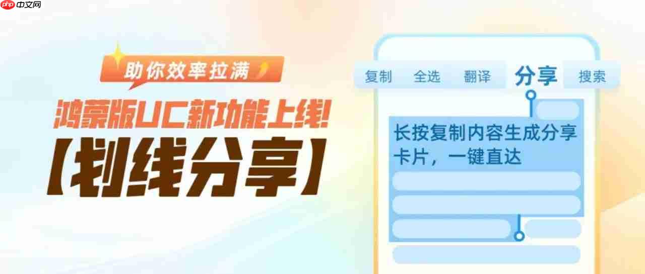 阿里系20余款应用在鸿蒙端落地50+创新体验:让每一个生活场景更智能更轻松