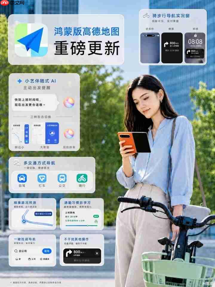 阿里系20余款应用在鸿蒙端落地50+创新体验:让每一个生活场景更智能更轻松