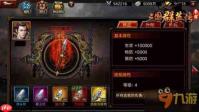 三国群英传策定九州隐忍弓怎么搭配阵容