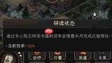 太吾绘卷天幕心帷如何快速赚钱