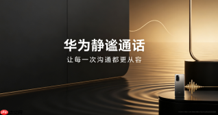 华为matebook14s静谧空间通话怎么设