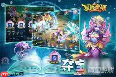 星辰奇缘手游如何退出组队状态