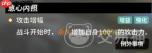苍雾世界华恋技能是什么