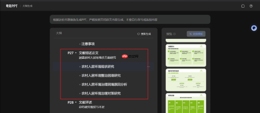 夸克电脑版免费AI一键生成PPT实测:Word转PPT、述职汇报、开题备课直接套