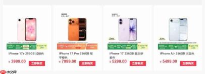 史上最低价!iPhone 17 Pro系列京东天猫大促,全系优惠拉满