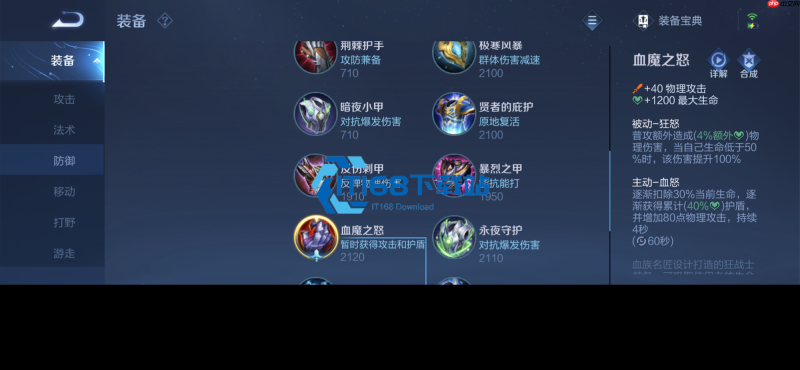 庄周打野出装攻略 北京朝阳玩家亲测三大流派上分指南
