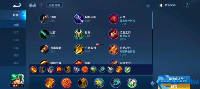 庄周打野出装攻略 北京朝阳玩家亲测三大流派上分指南