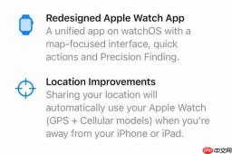 iOS 27查找迎来重要升级:未携带iPhone,可切换Apple Watch共享位置