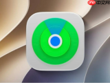 iOS 27查找迎来重要升级：未携带iPhone，可切换Apple Watch共享位置