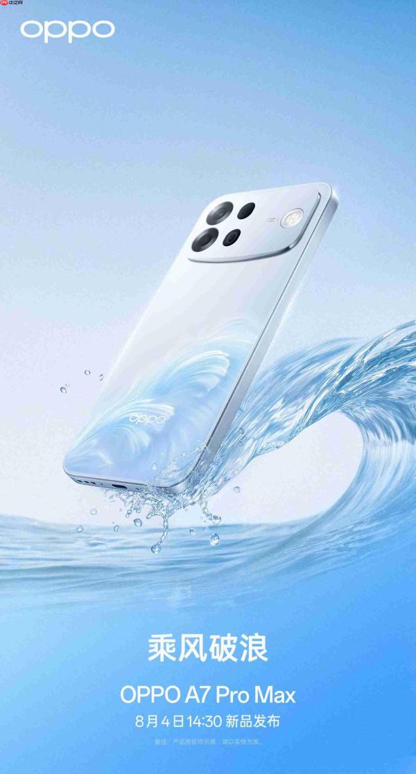 OPPO A7 Pro Max官宣8月4日：10000mAh单电芯，开启“万级电池”时代