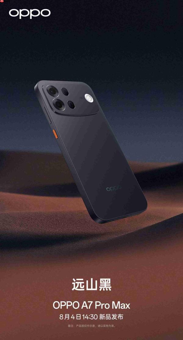 OPPO A7 Pro Max官宣8月4日：10000mAh单电芯，开启“万级电池”时代