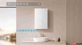 三伏天消暑首选!海尔热AI大焕新献“凉”策