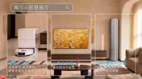 三伏天消暑首选!海尔热AI大焕新献“凉”策