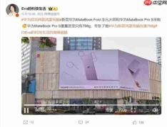 华为MateBook Pro S正式亮相:仅重798g 轻到离谱!