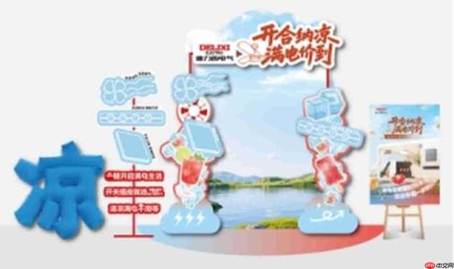 德力西电气家居「开合纳凉,满电价到」活动落地全国,线上线下全民满电纳凉
