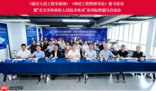 神经人因交叉领域教材与标准双落地,北京恒挚科技提供核心支撑