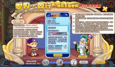 洛克王国世界不褪色的羁绊活动在哪参加
