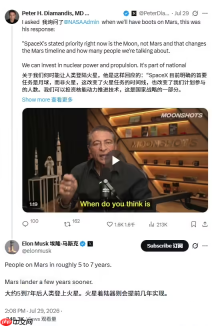马斯克又更新火星登陆时间表 “大约5~7年后”上火星