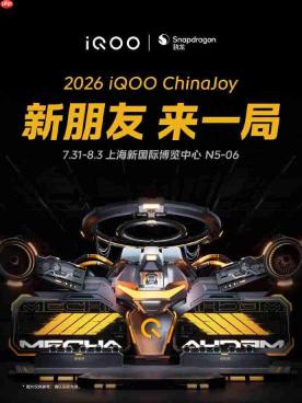 骁龙游戏赏释放重磅消息:iQOO新旗舰搭载视效三核架构,手游视效迎来里程碑升级!