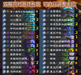 炉石传说标准虚空瞎卡组怎么搭配-炉石双服登顶虚空瞎卡组7月2026