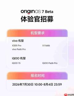 vivo OriginOS 7 Beta开启内测 首批包含6款产品