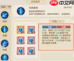 梦想世界长风问剑录舍身剑侠三环调息流如何搭配