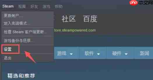 steam怎么禁止启动打开steam新闻-steam禁止启动打开steam新闻的方法