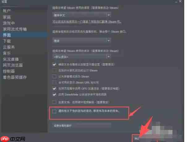 steam怎么禁止启动打开steam新闻-steam禁止启动打开steam新闻的方法