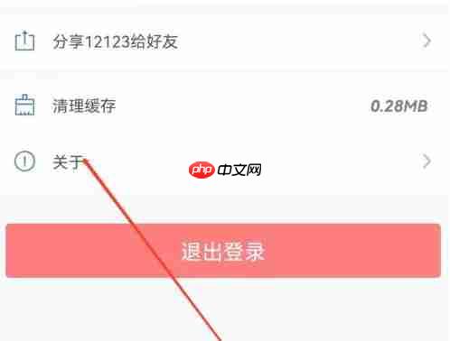 交管12123怎么评分-交管12123评分的方法