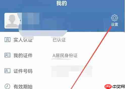 交管12123怎么评分-交管12123评分的方法