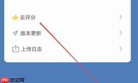交管12123怎么评分-交管12123评分的方法