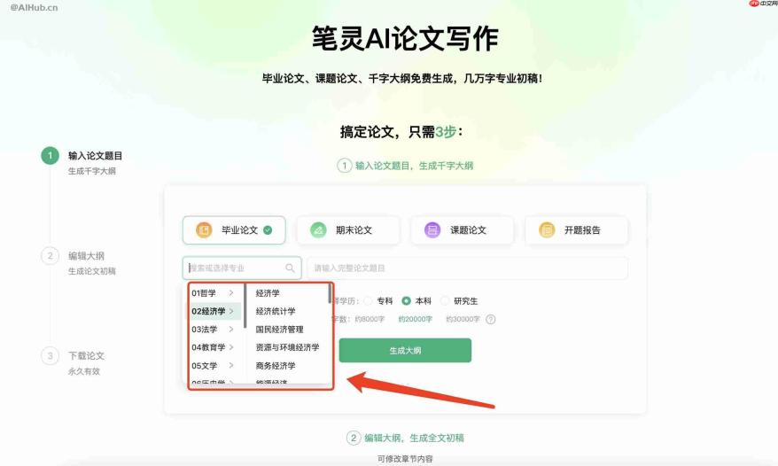 怎样使用AI卡皮巴拉写论文