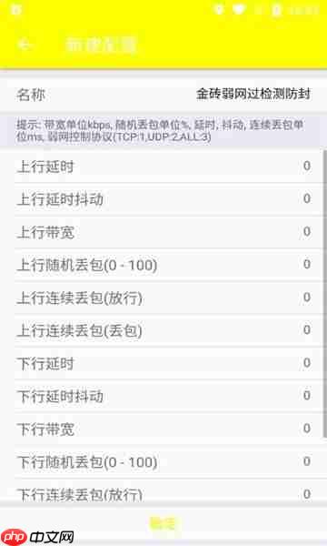金砖弱网脚本怎么写