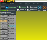 疯歌音效平台如何实现变声