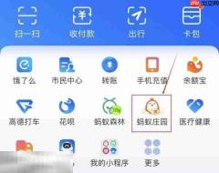 蚂蚁庄园今日答案最新8.4 8月4日庄园每日答题答案