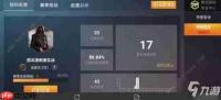 和平精英巡查员怎么申请